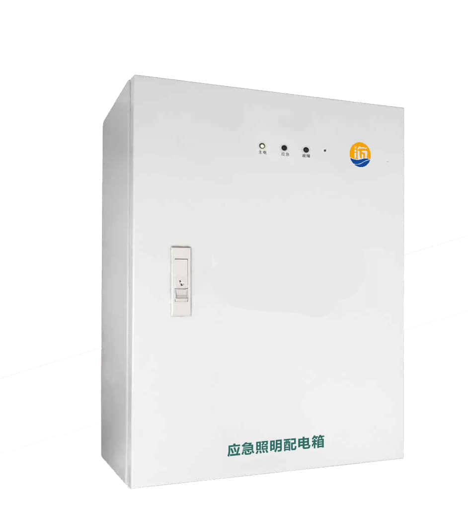 山海電氣：為安全保駕護(hù)航的應(yīng)急照明配電箱專家